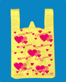 Майка ПНД 28+12х50 Купи меня жёлтая(3000 шт) 13мкр